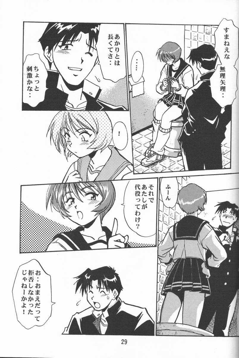 (SUPER9) [スタジオかつ丼 (真鍋譲治)] 志保ちゃんの逆襲!! (トゥハート)