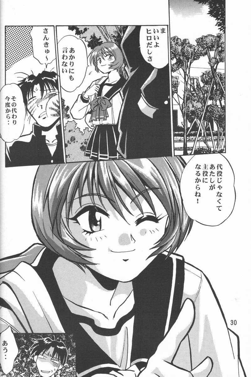 (SUPER9) [スタジオかつ丼 (真鍋譲治)] 志保ちゃんの逆襲!! (トゥハート)