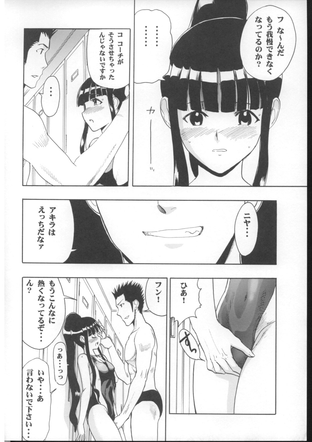 (COMIC1) [スタジオ・ワラビー (雷覇ZRX)] まほみず (魔法先生ネギま!)