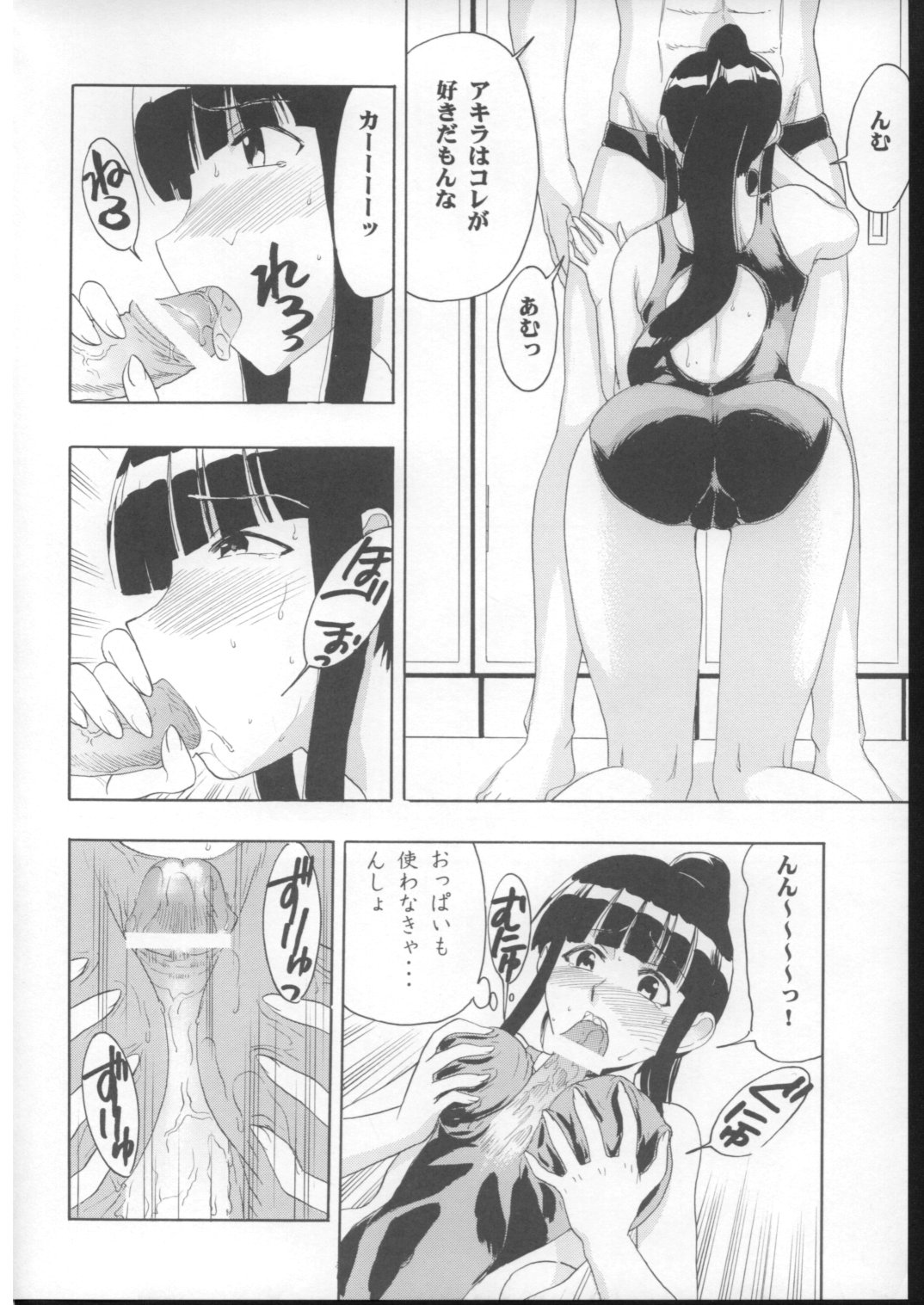 (COMIC1) [スタジオ・ワラビー (雷覇ZRX)] まほみず (魔法先生ネギま!)