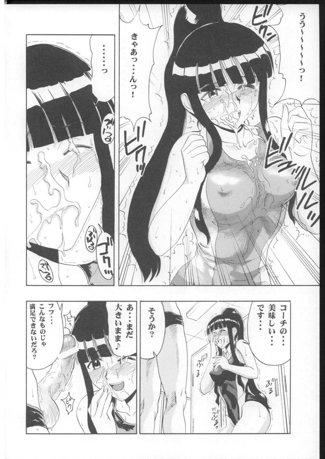 (COMIC1) [スタジオ・ワラビー (雷覇ZRX)] まほみず (魔法先生ネギま!)