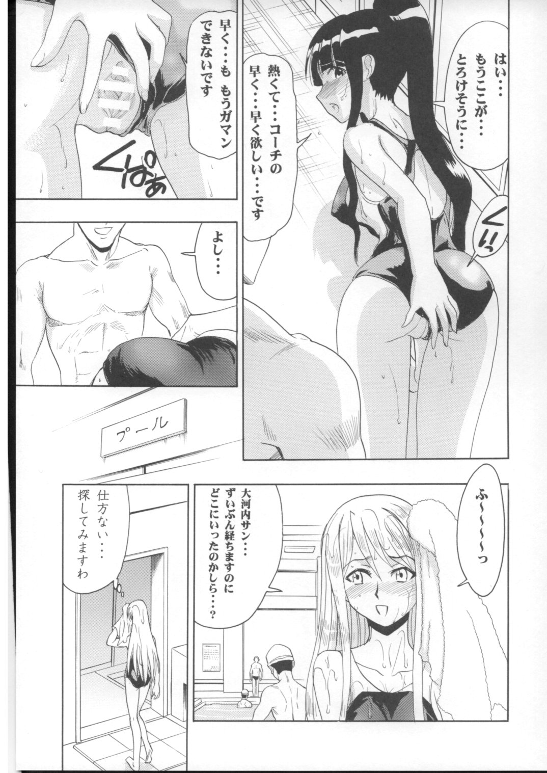 (COMIC1) [スタジオ・ワラビー (雷覇ZRX)] まほみず (魔法先生ネギま!)