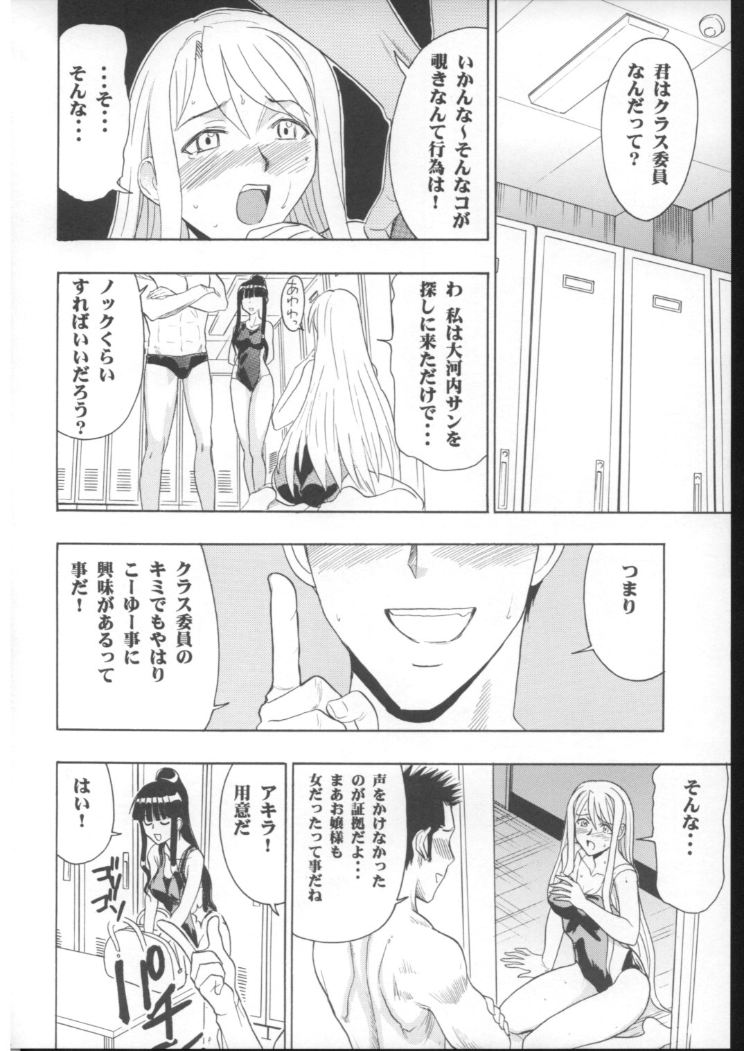 (COMIC1) [スタジオ・ワラビー (雷覇ZRX)] まほみず (魔法先生ネギま!)