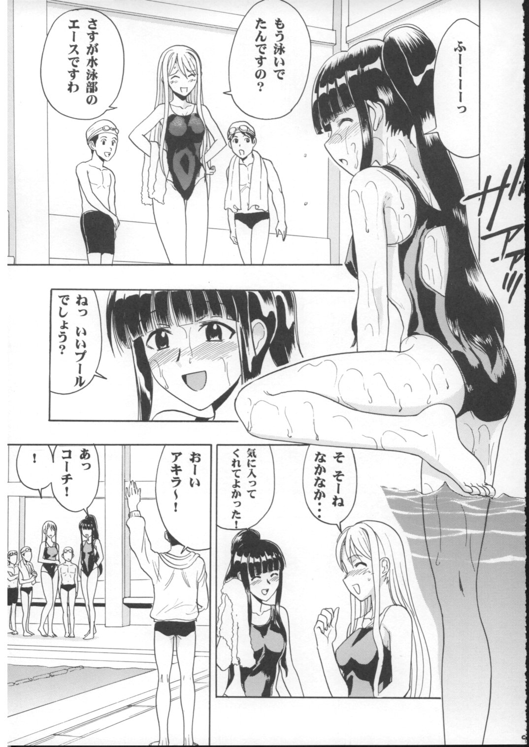 (COMIC1) [スタジオ・ワラビー (雷覇ZRX)] まほみず (魔法先生ネギま!)