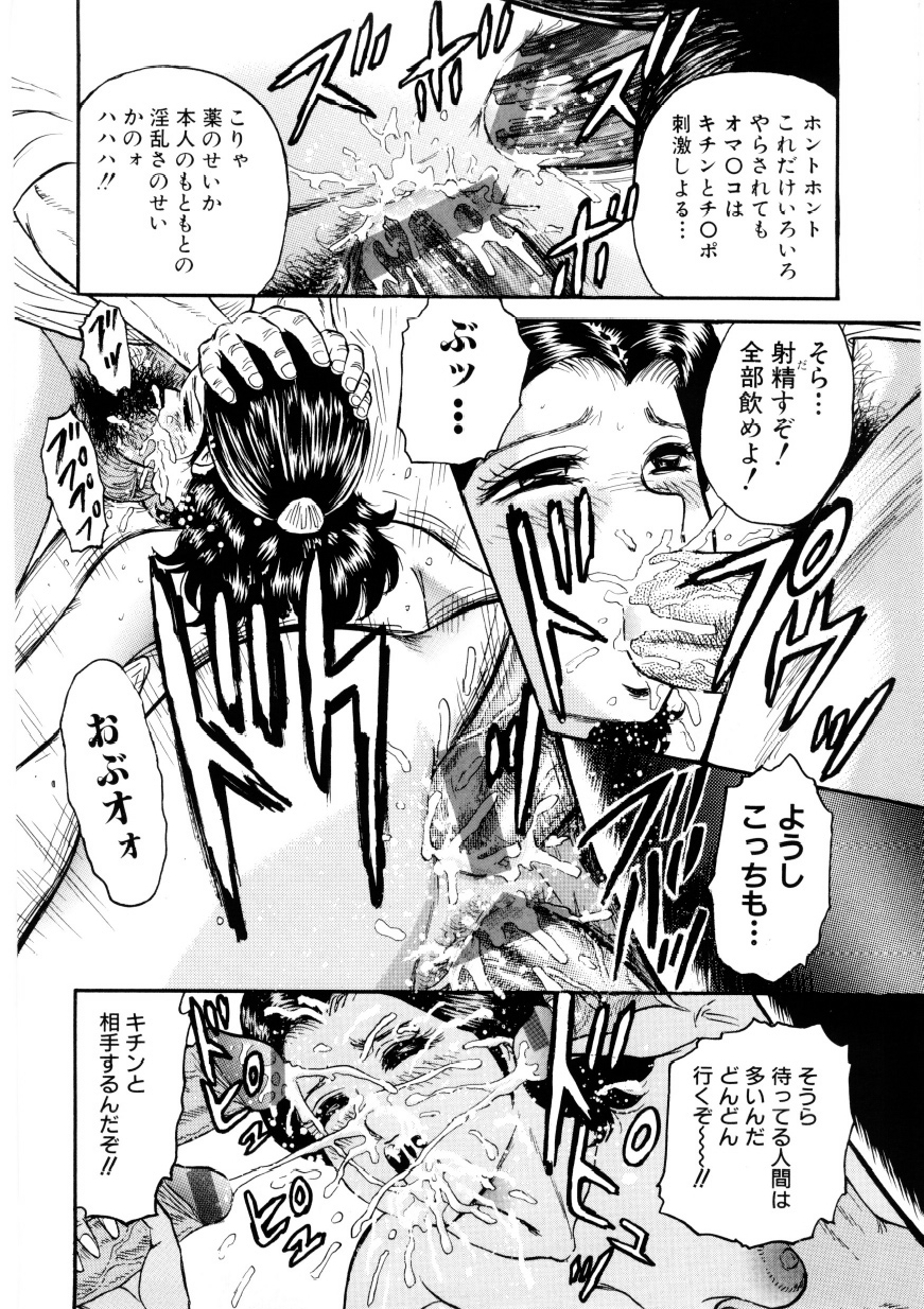 [近石まさし] マザーエクスタシー