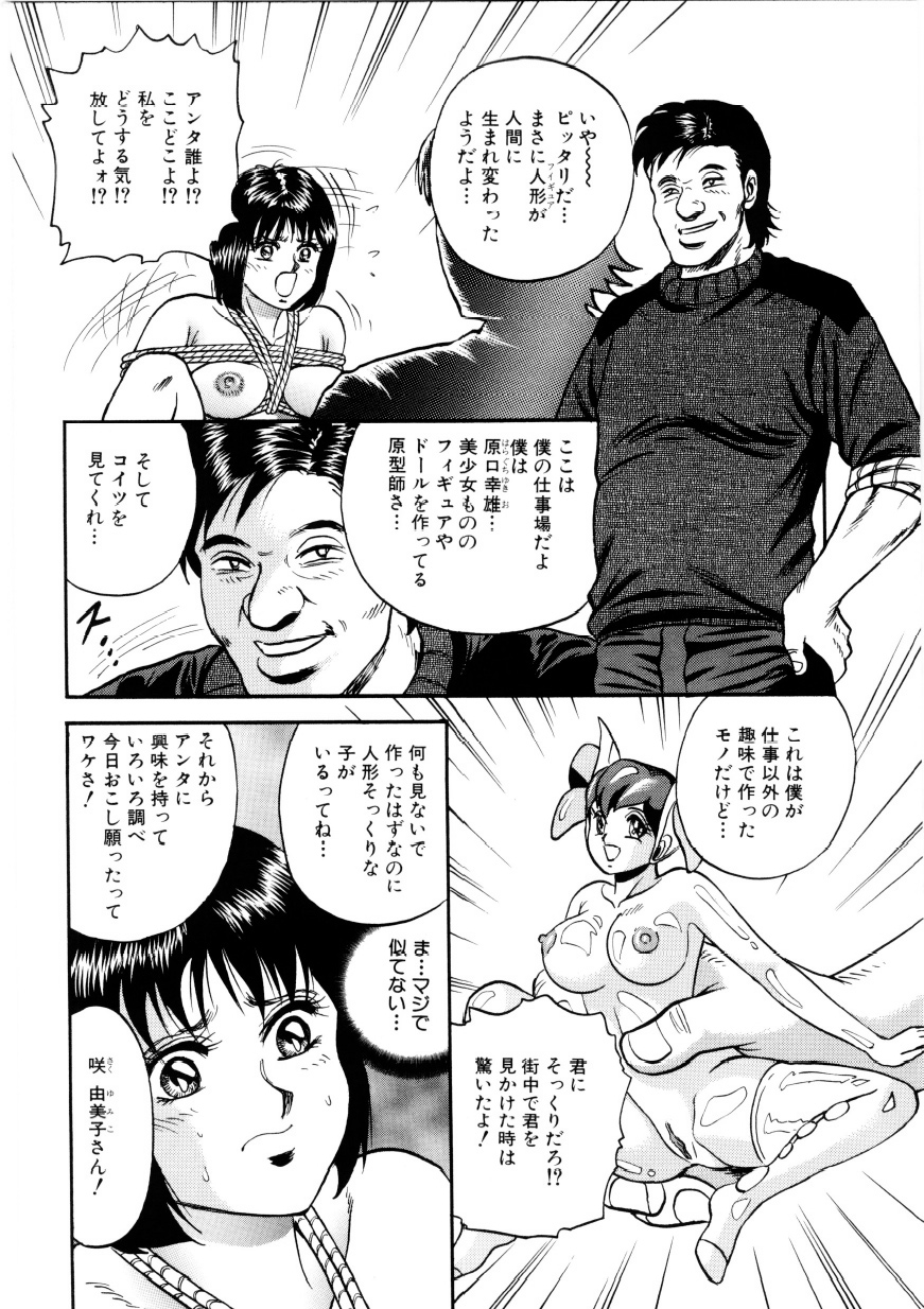 [近石まさし] マザーエクスタシー