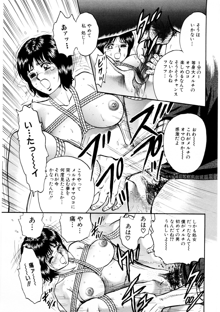 [近石まさし] マザーエクスタシー