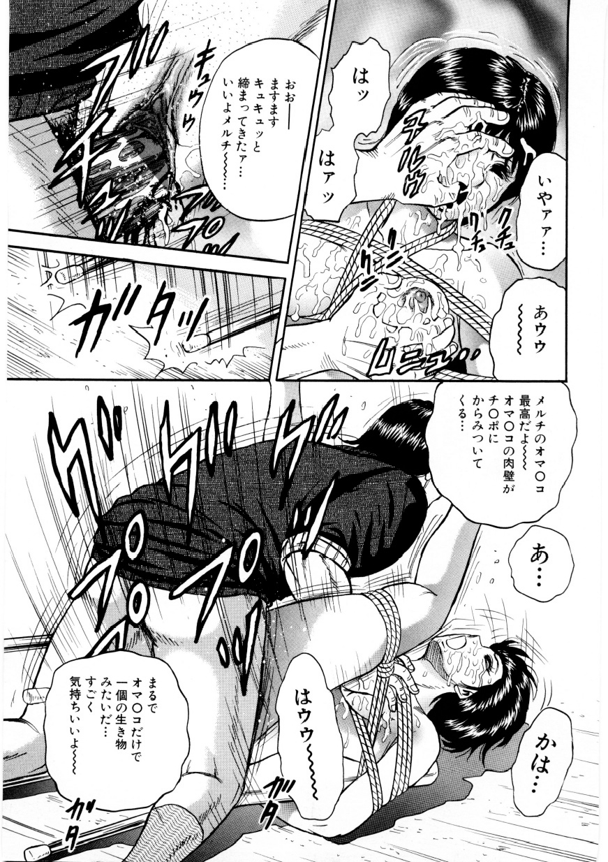 [近石まさし] マザーエクスタシー