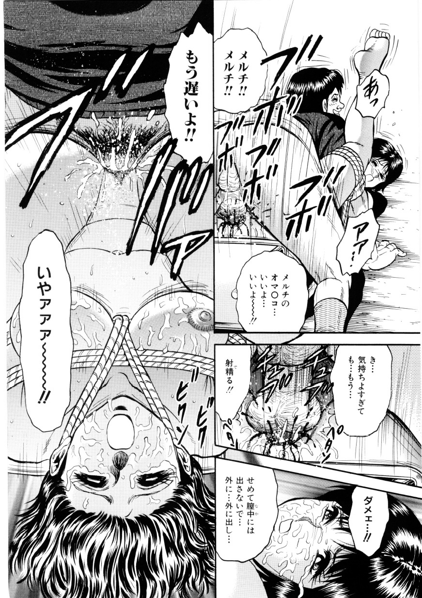 [近石まさし] マザーエクスタシー