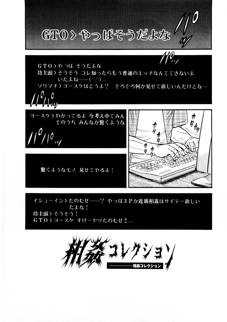 [近石まさし] マザーエクスタシー
