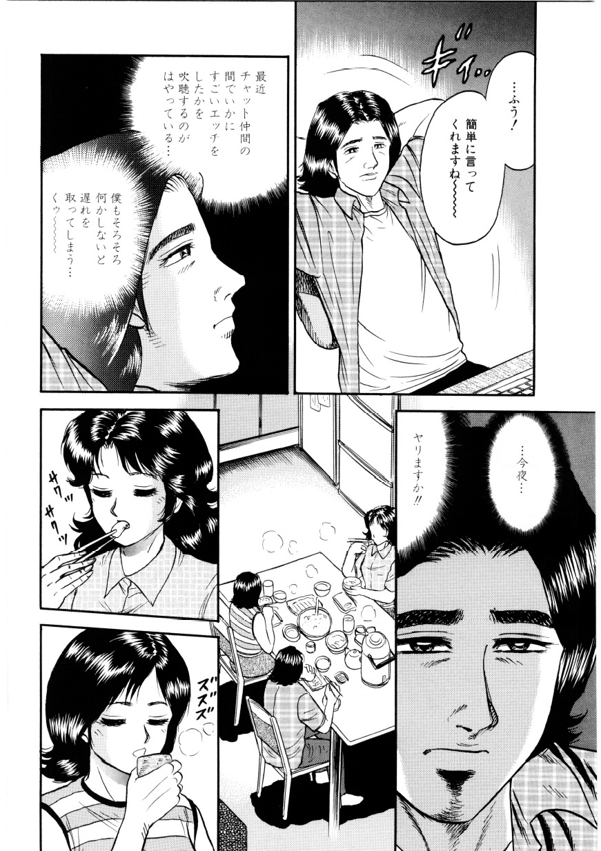 [近石まさし] マザーエクスタシー