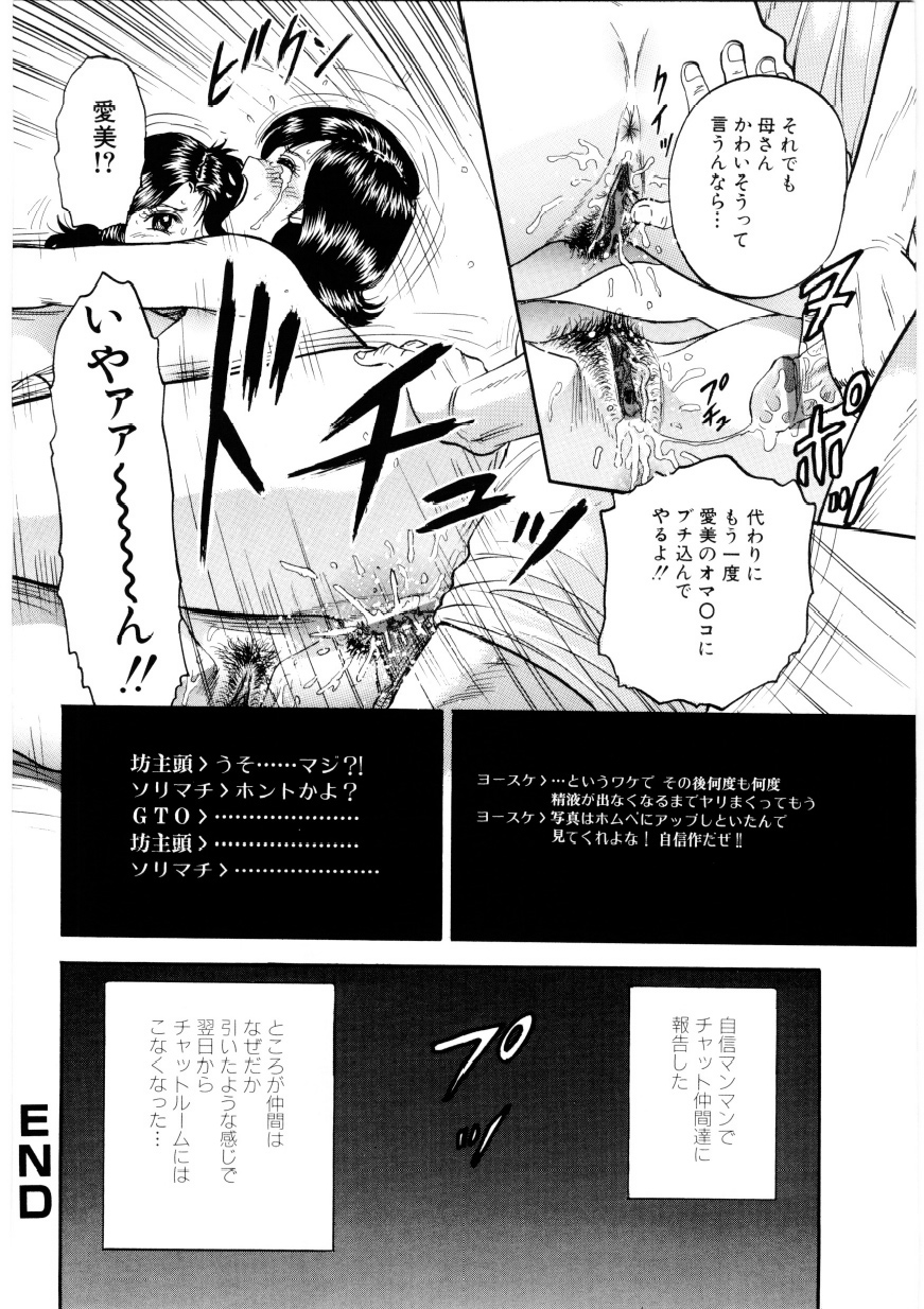 [近石まさし] マザーエクスタシー
