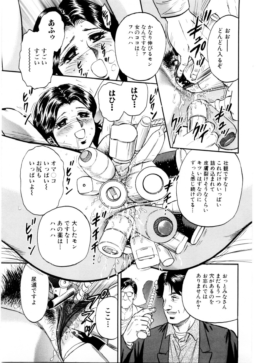 [近石まさし] マザーエクスタシー