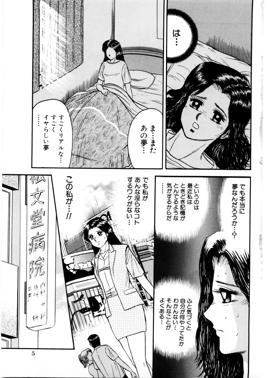 [近石まさし] マザーエクスタシー