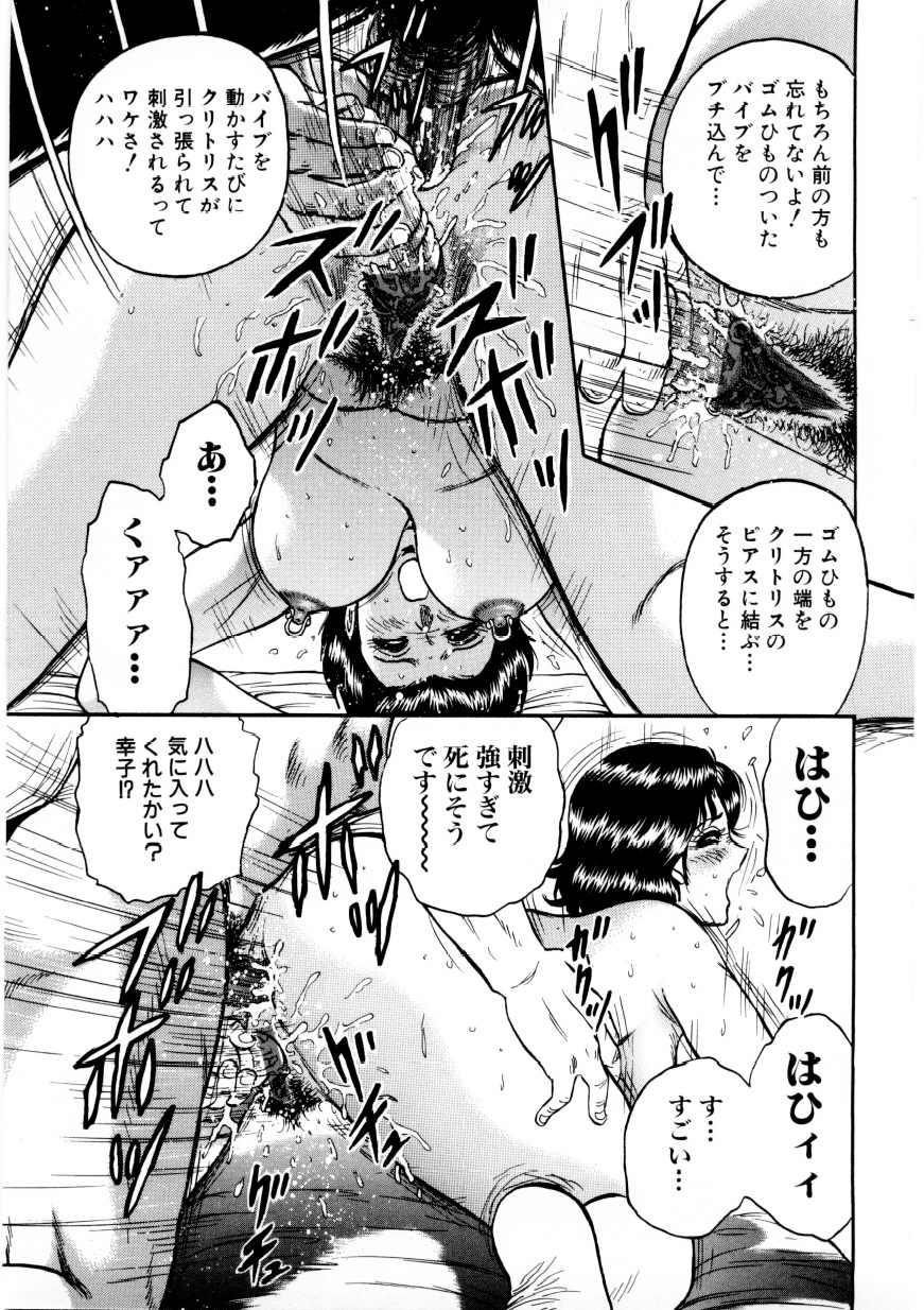 [近石まさし] マザーエクスタシー
