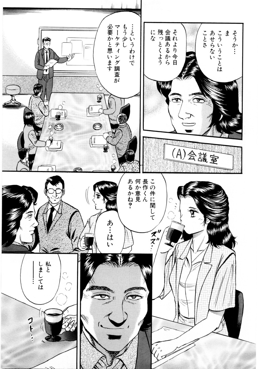 [近石まさし] マザーエクスタシー