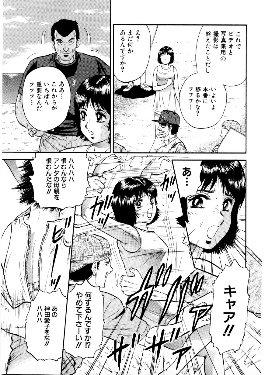 [近石まさし] マザーエクスタシー