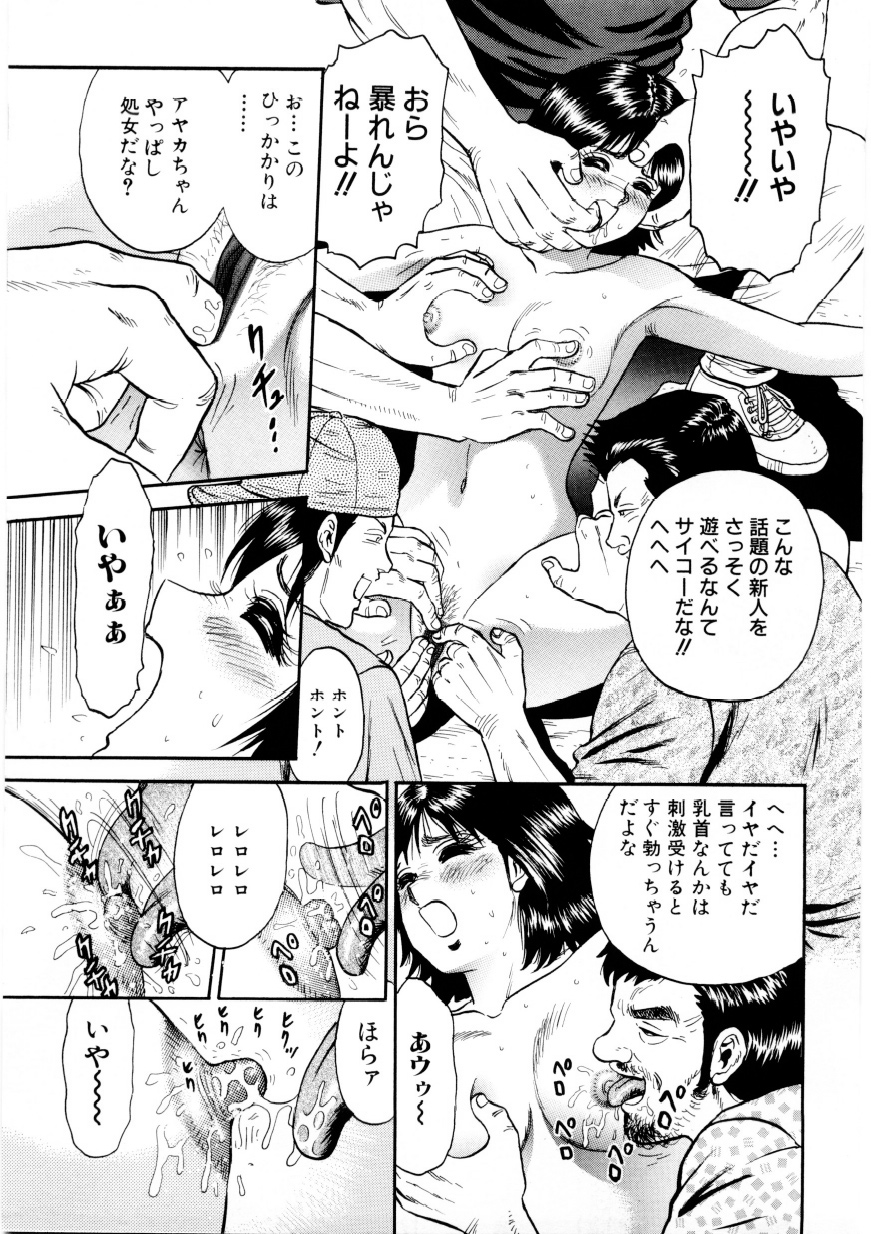 [近石まさし] マザーエクスタシー