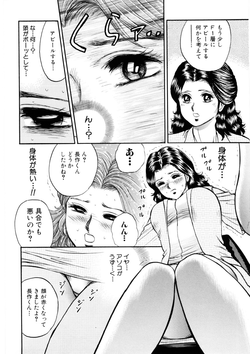 [近石まさし] マザーエクスタシー