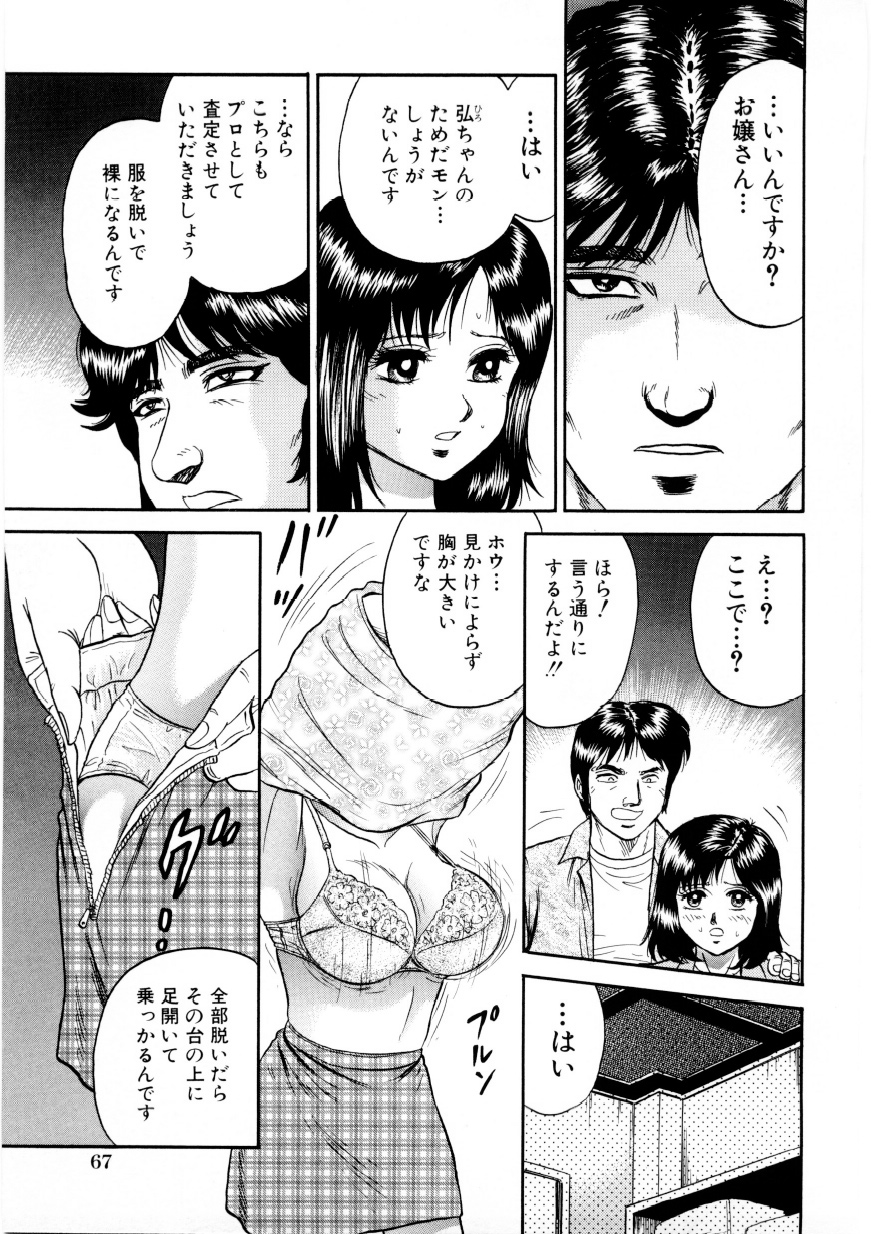 [近石まさし] マザーエクスタシー
