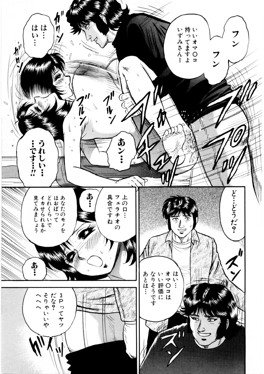 [近石まさし] マザーエクスタシー