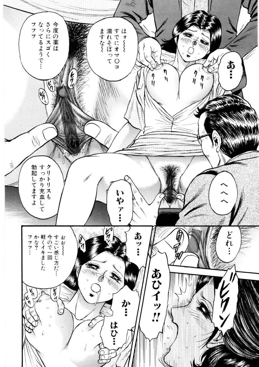 [近石まさし] マザーエクスタシー