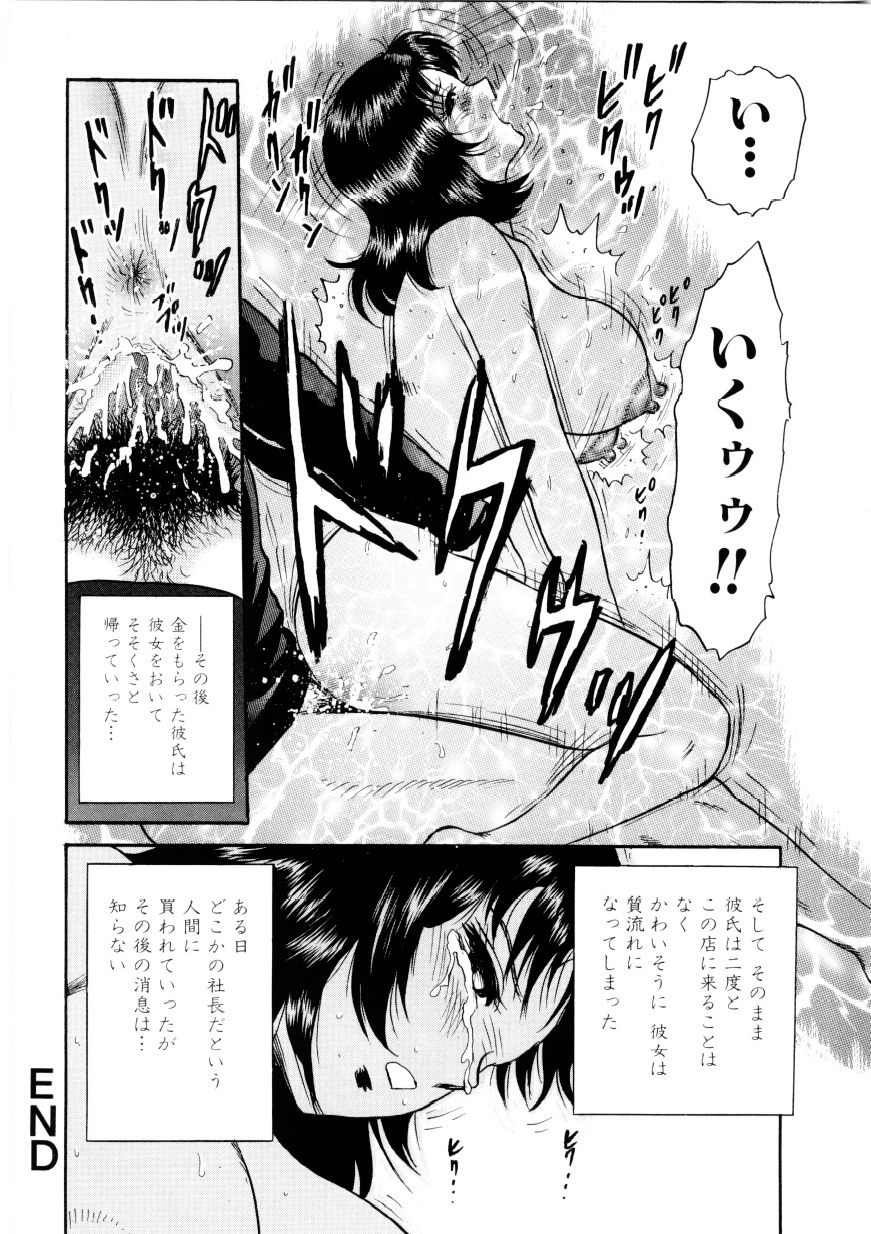 [近石まさし] マザーエクスタシー
