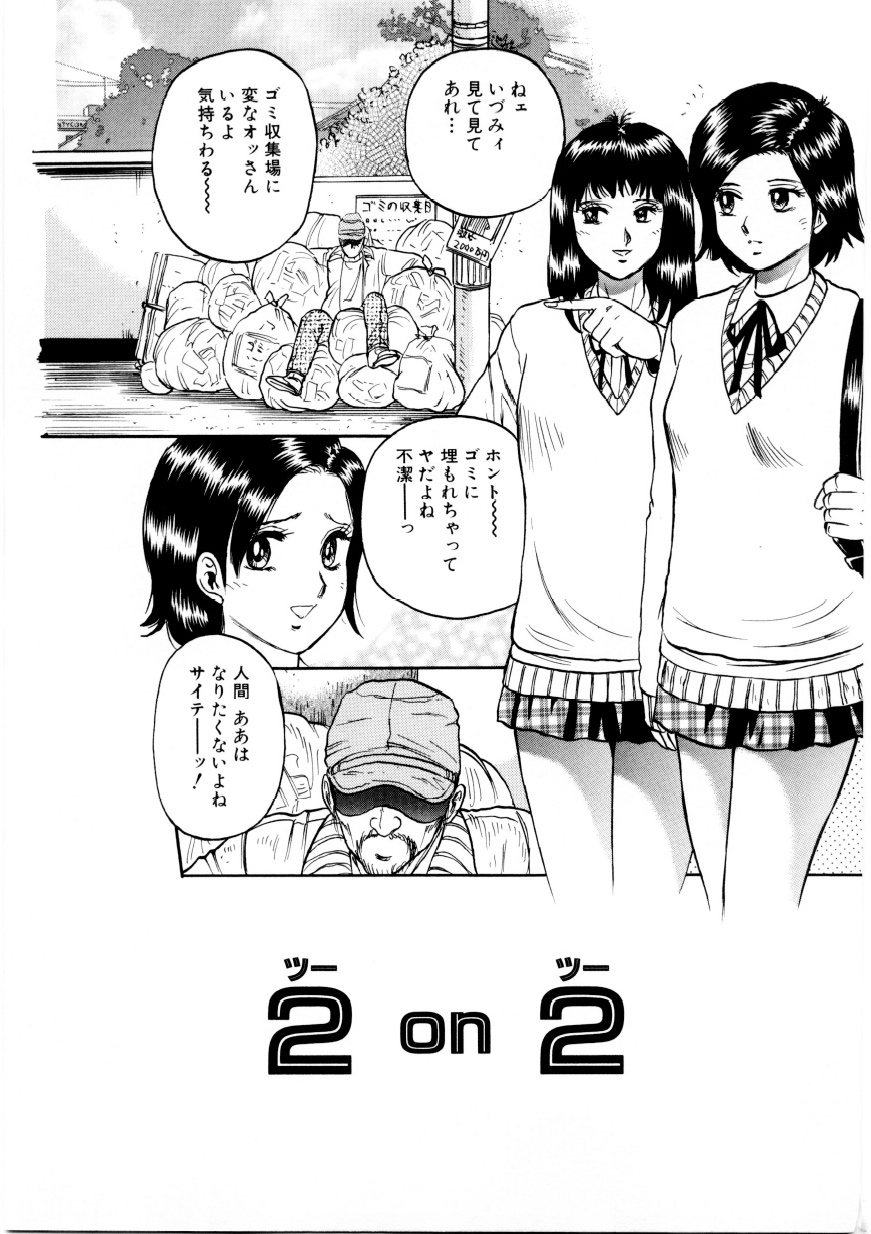 [近石まさし] マザーエクスタシー