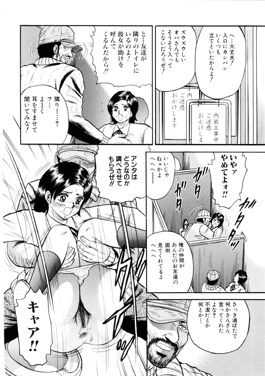 [近石まさし] マザーエクスタシー