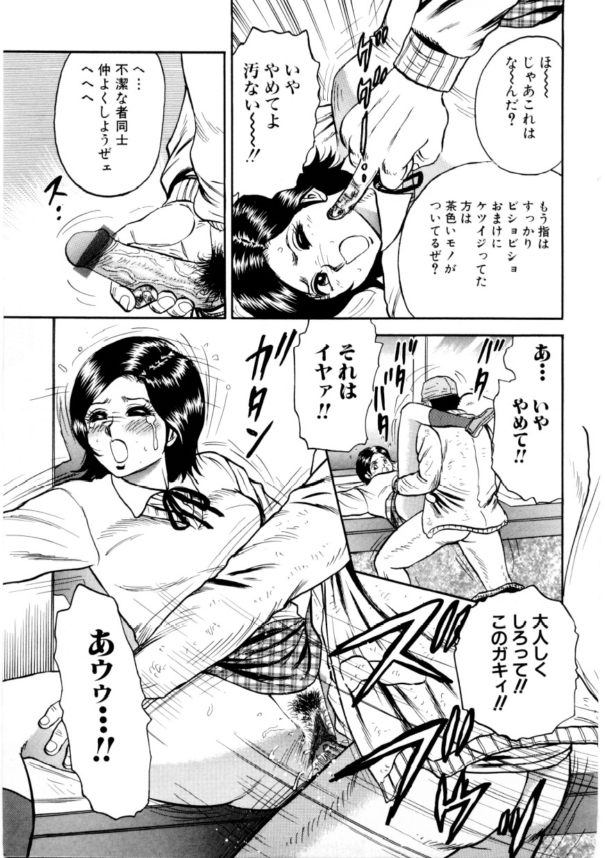 [近石まさし] マザーエクスタシー