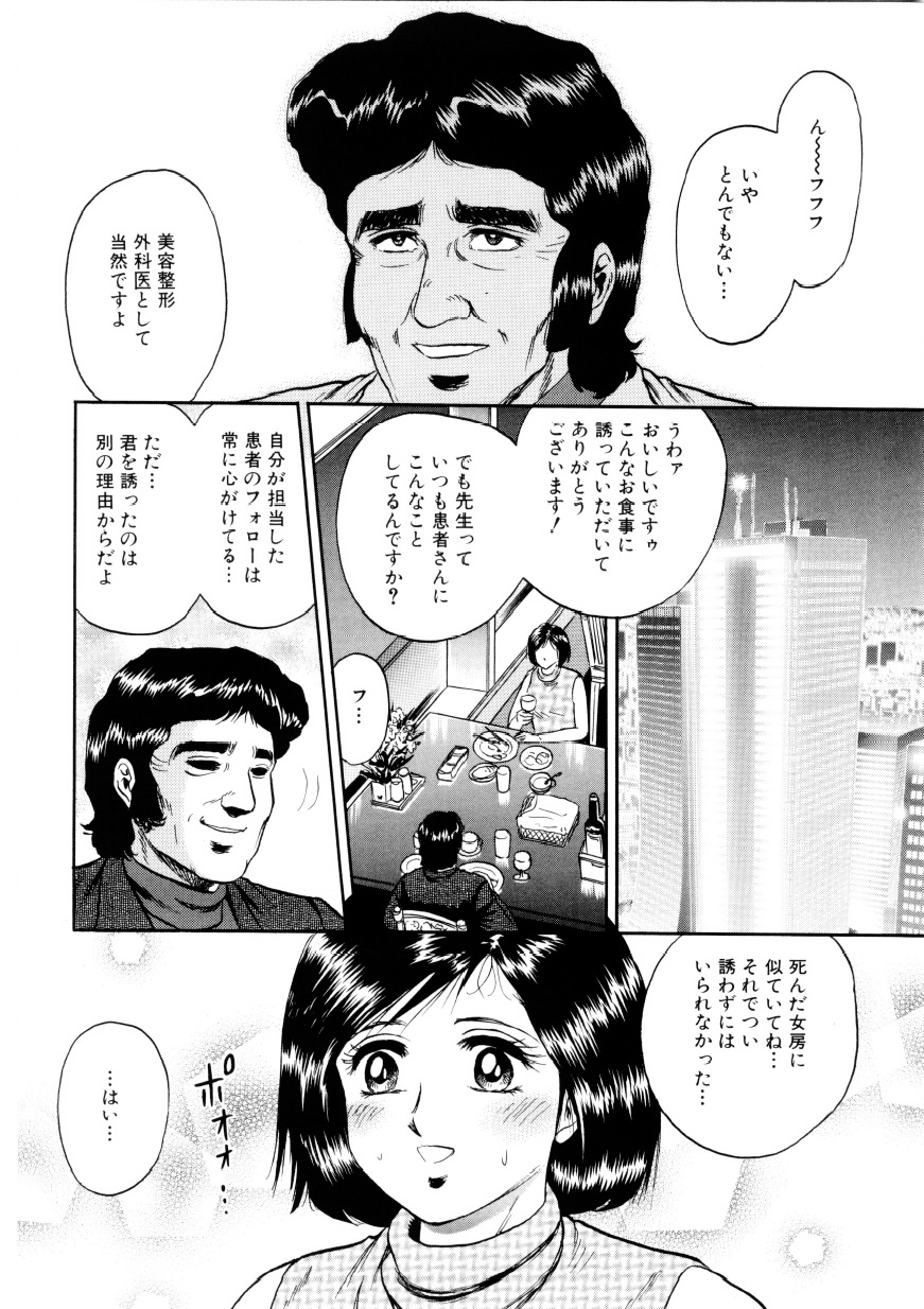 [近石まさし] マザーエクスタシー