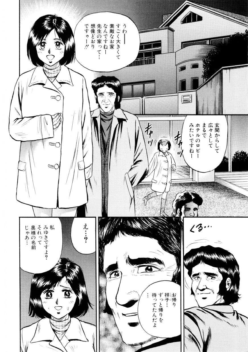 [近石まさし] マザーエクスタシー