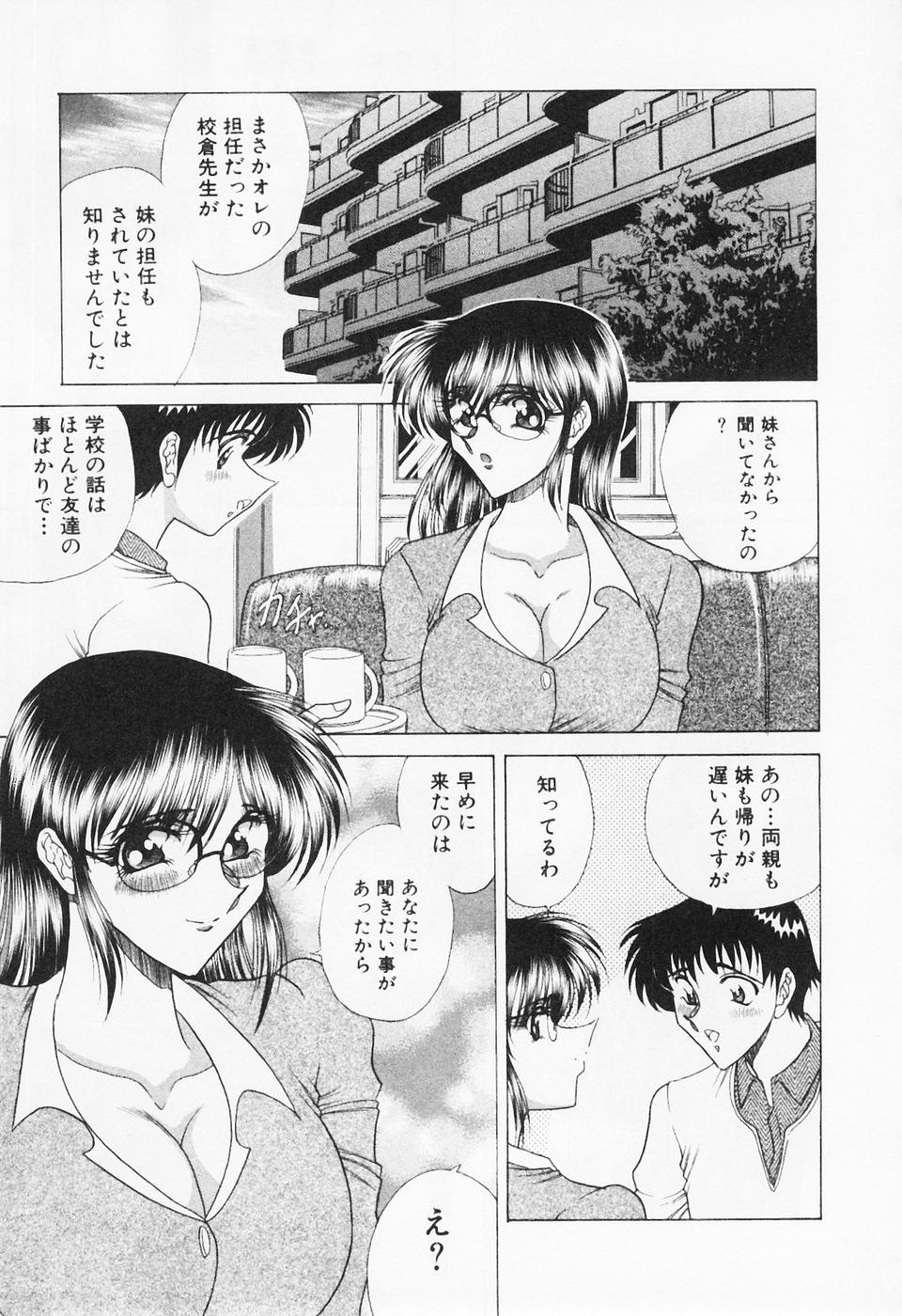 [問合来人] 制服三昧