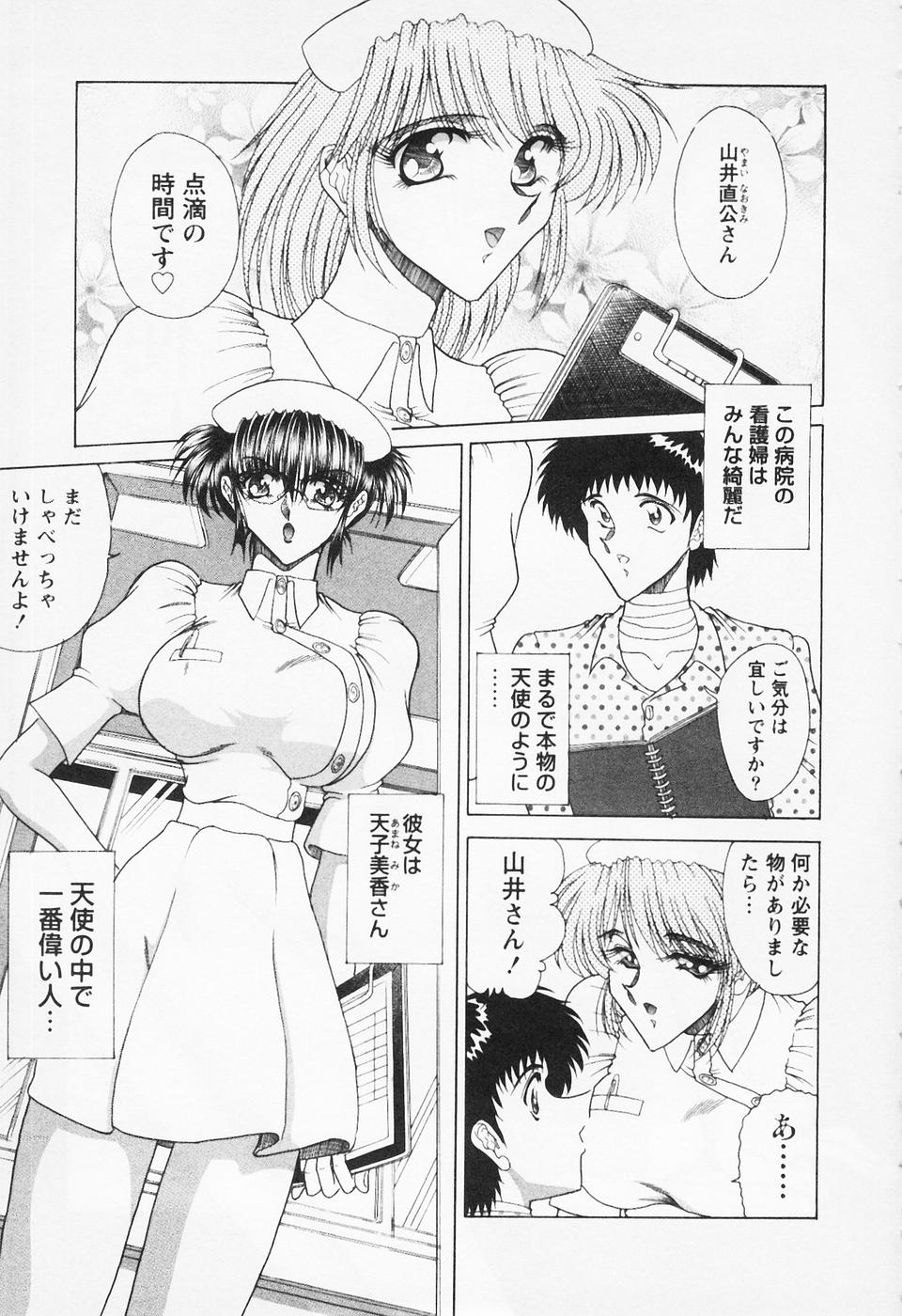 [問合来人] 制服三昧