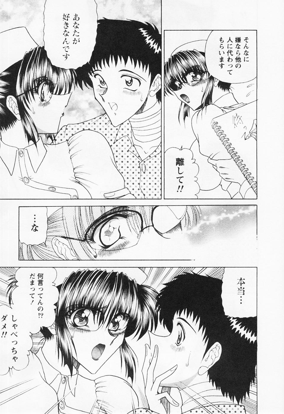 [問合来人] 制服三昧