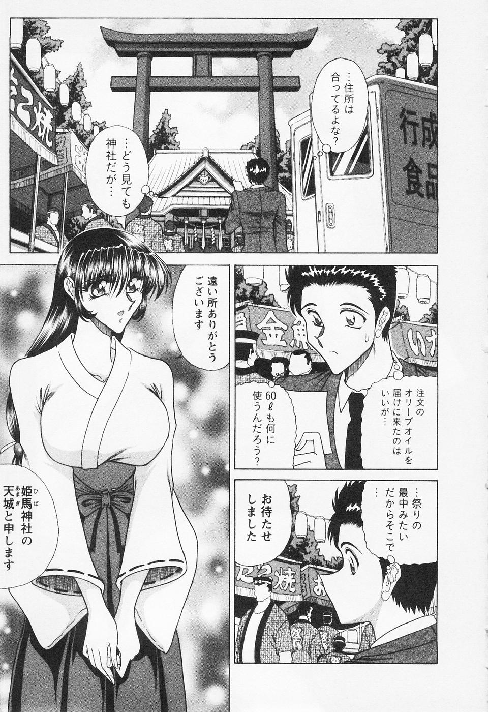 [問合来人] 制服三昧
