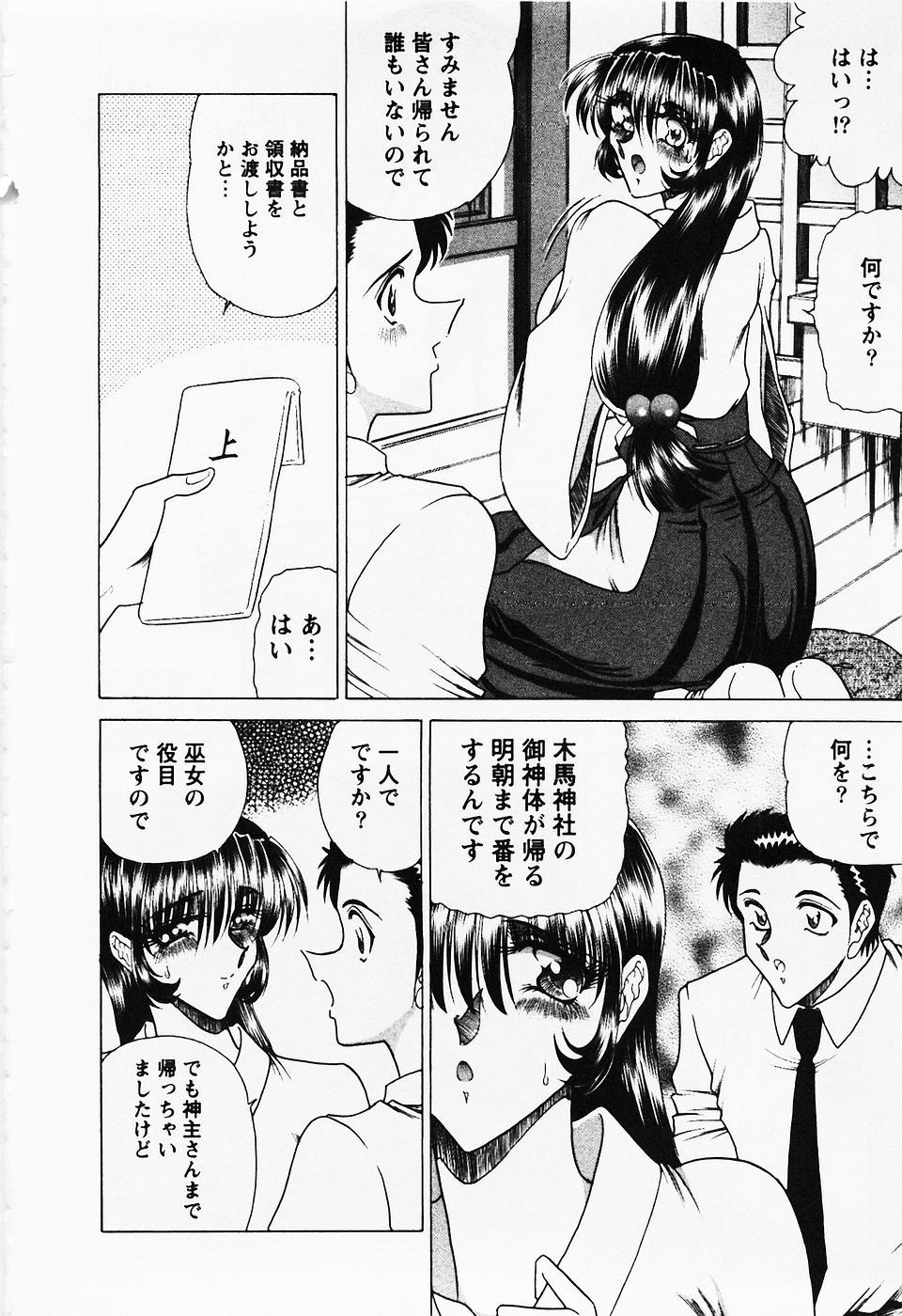 [問合来人] 制服三昧