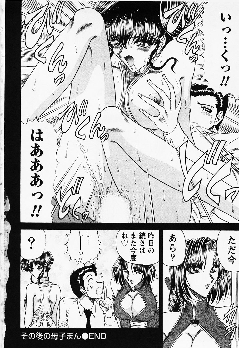 [問合来人] 制服三昧