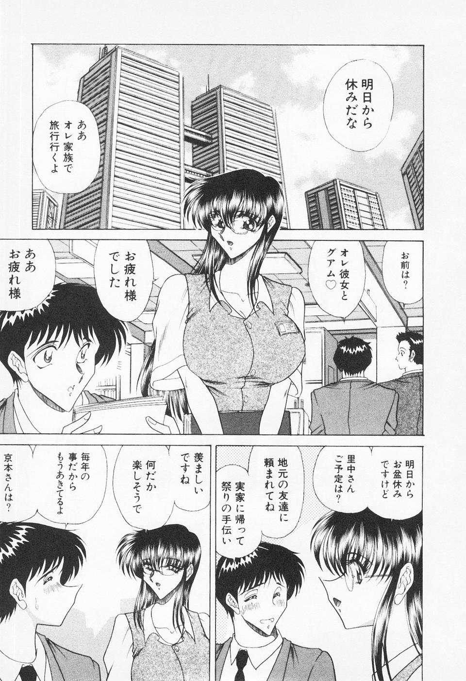 [問合来人] 制服三昧