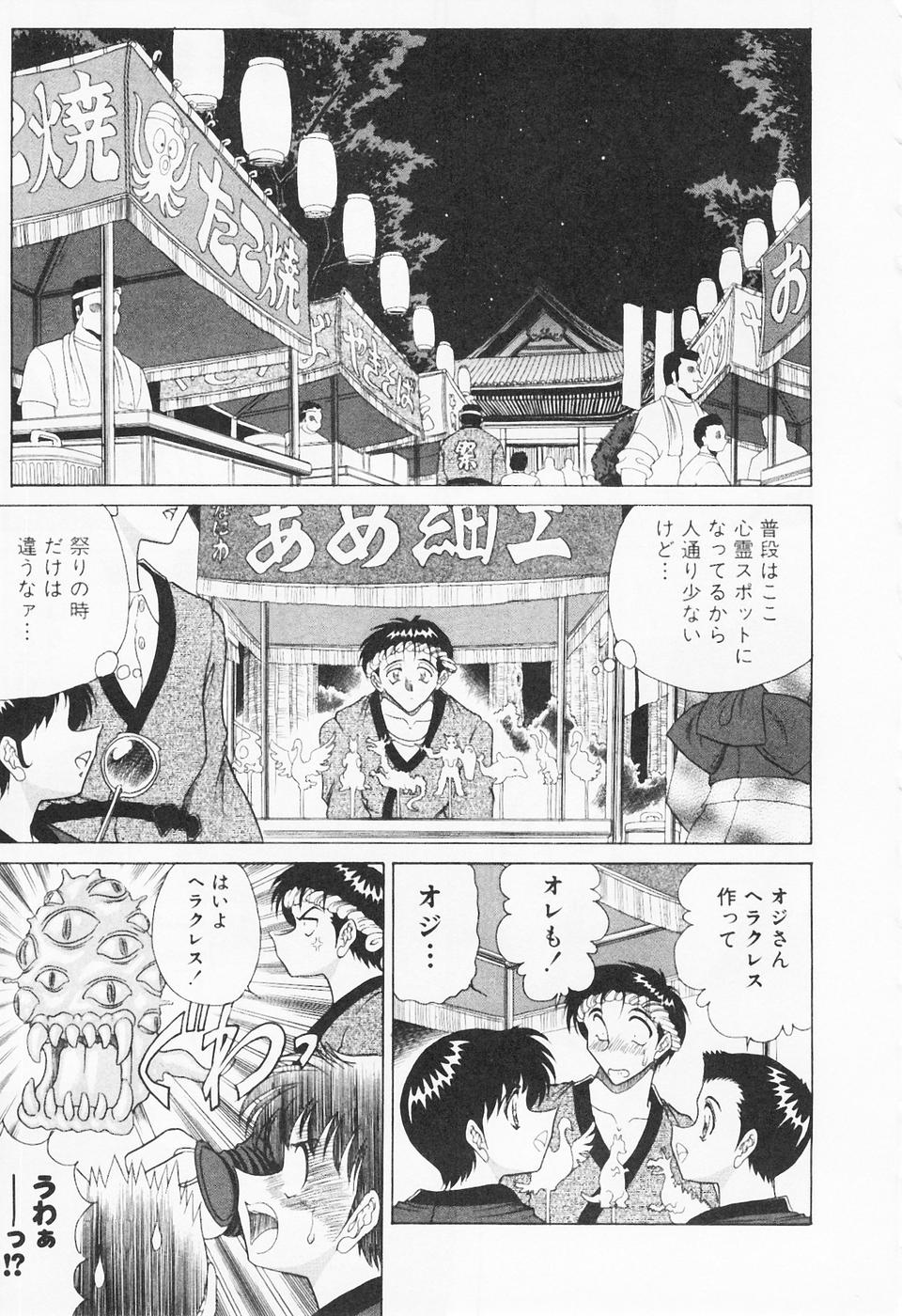 [問合来人] 制服三昧