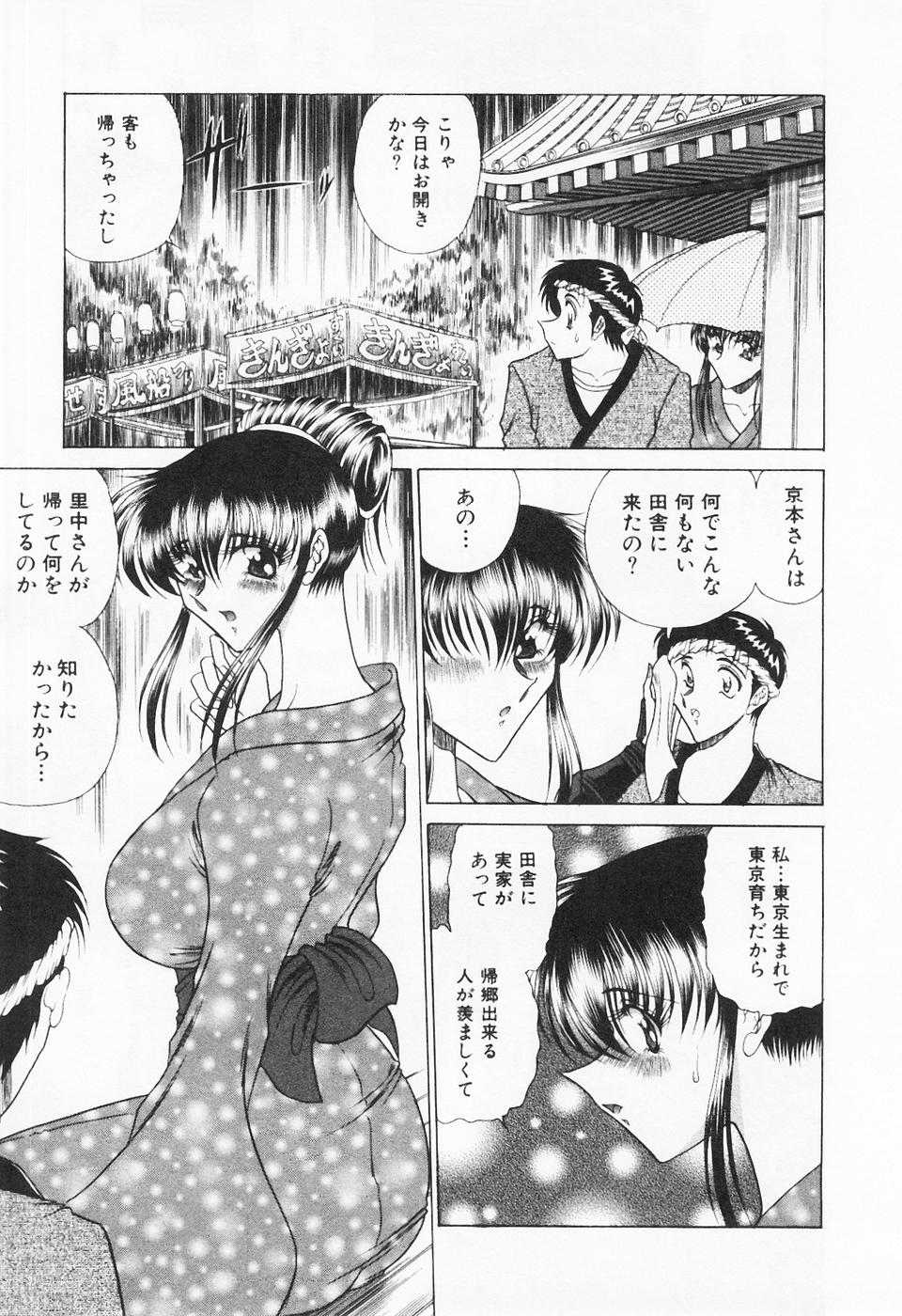 [問合来人] 制服三昧