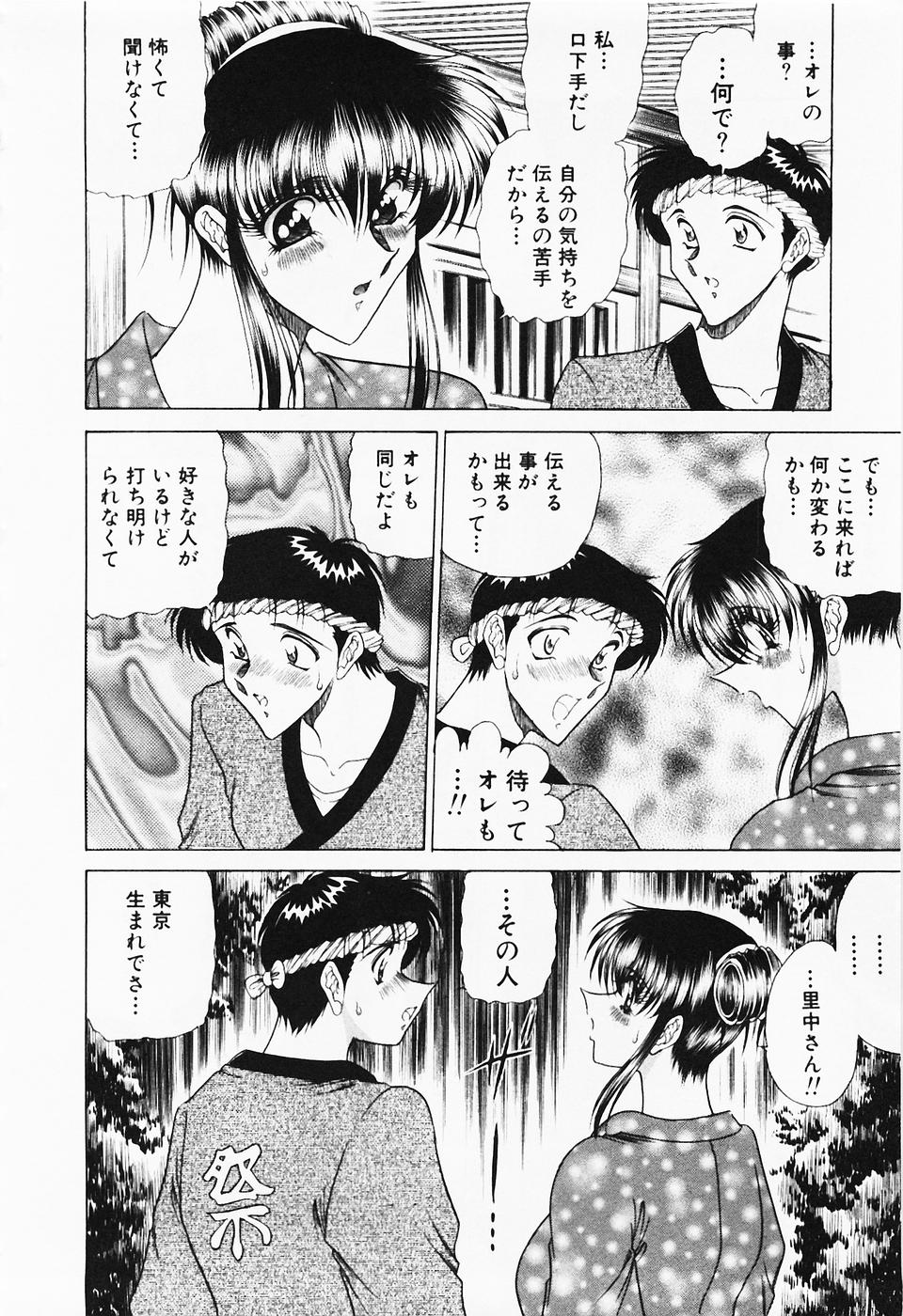 [問合来人] 制服三昧