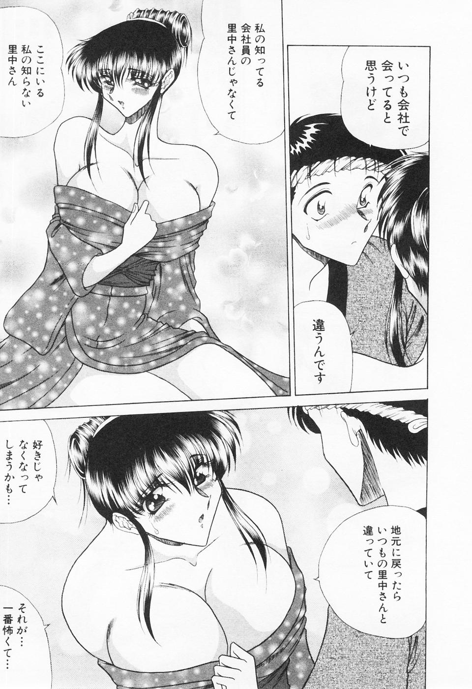 [問合来人] 制服三昧