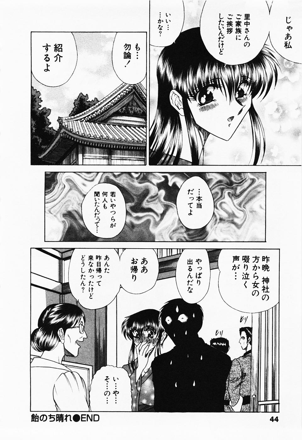 [問合来人] 制服三昧