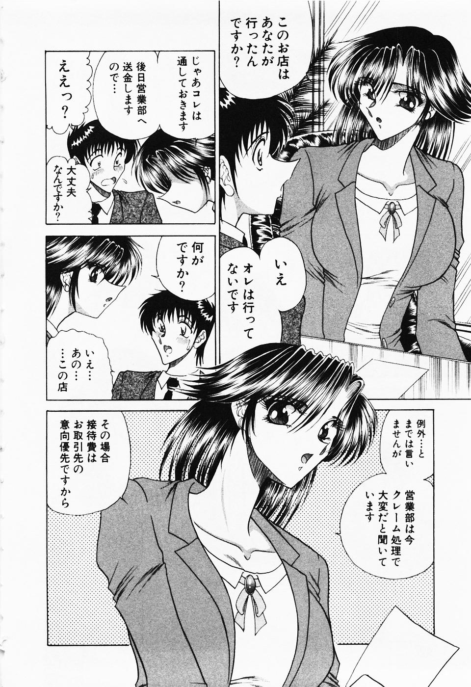 [問合来人] 制服三昧