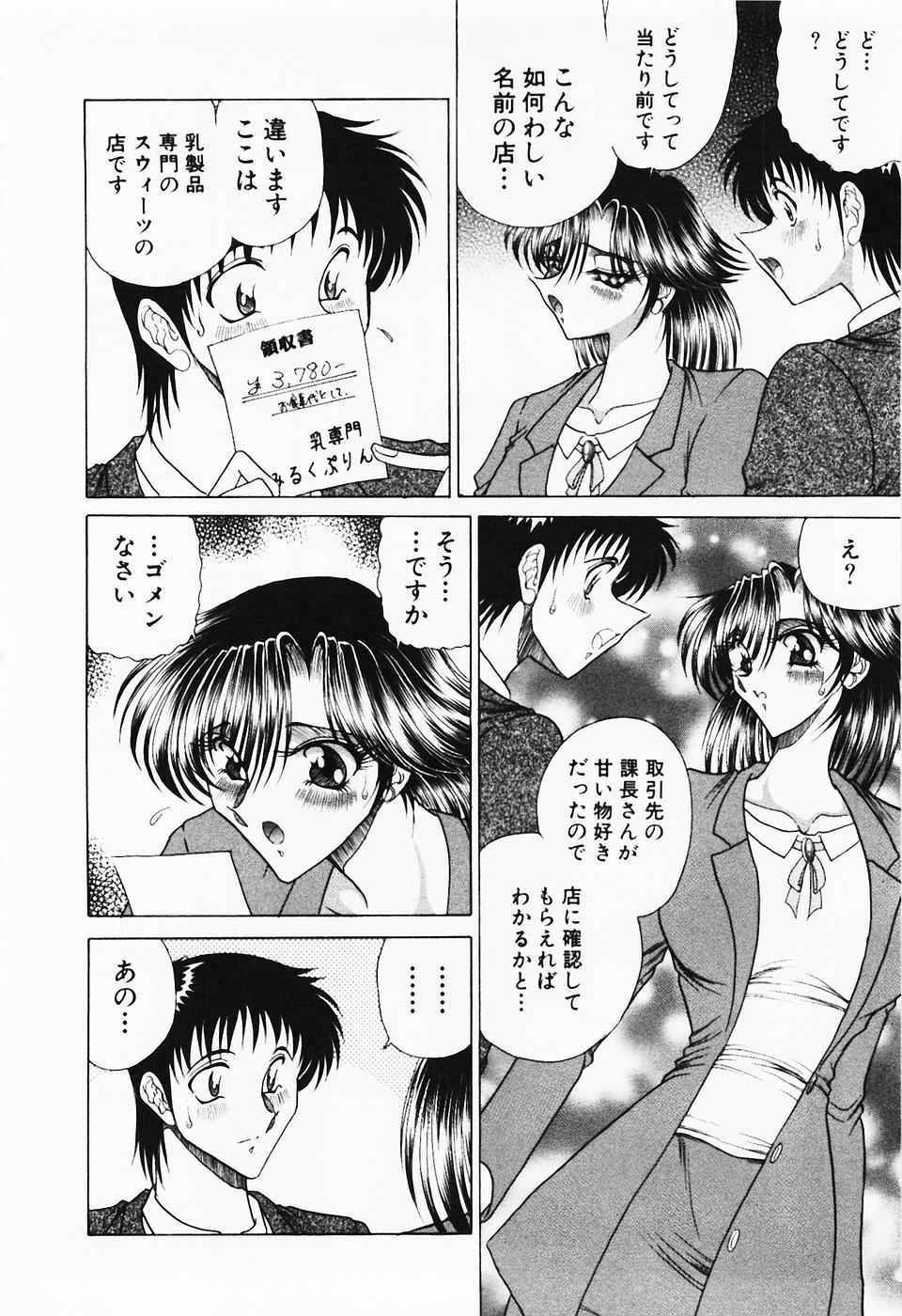 [問合来人] 制服三昧