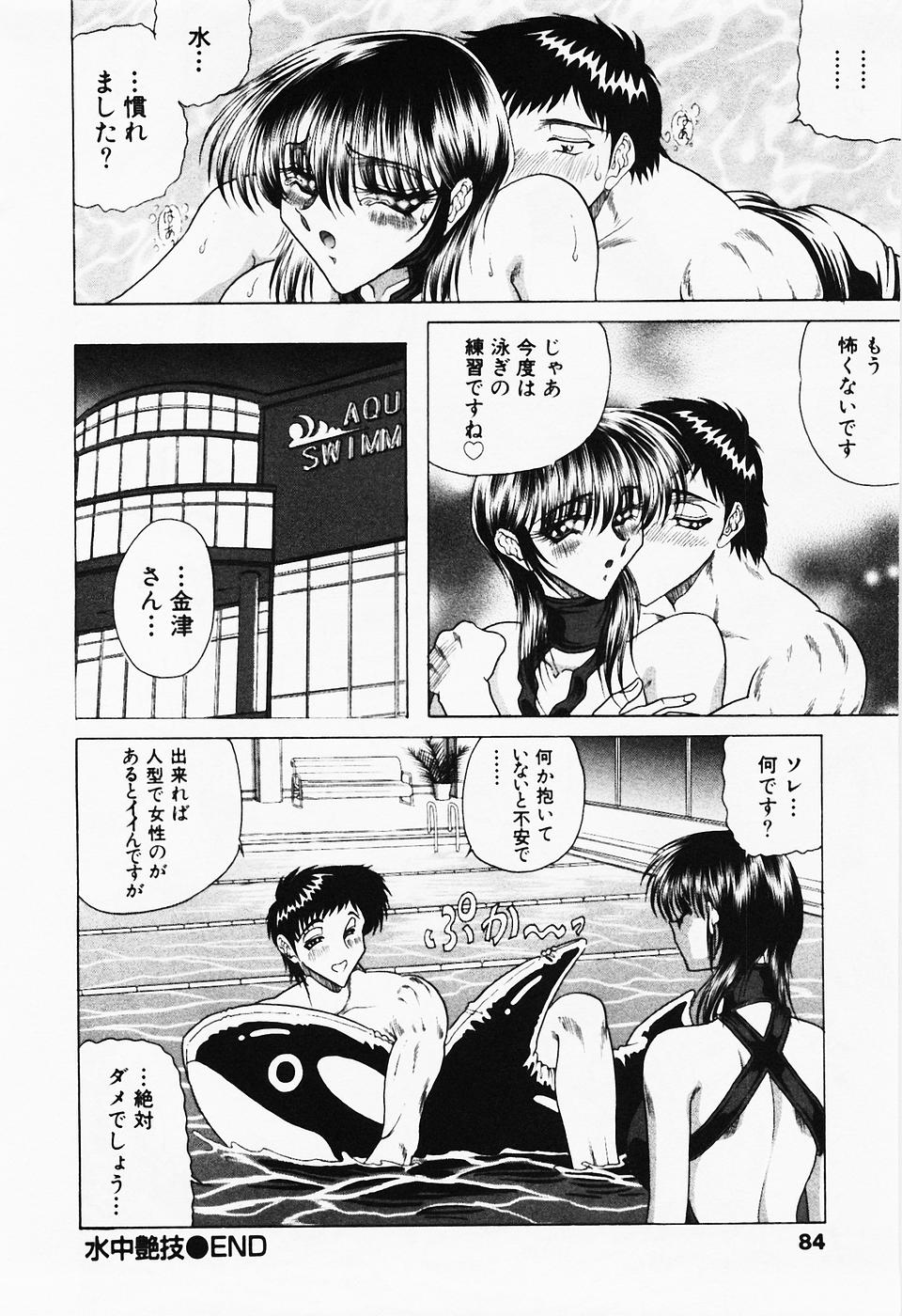 [問合来人] 制服三昧