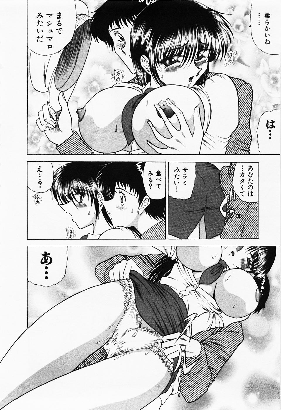 [問合来人] 制服三昧