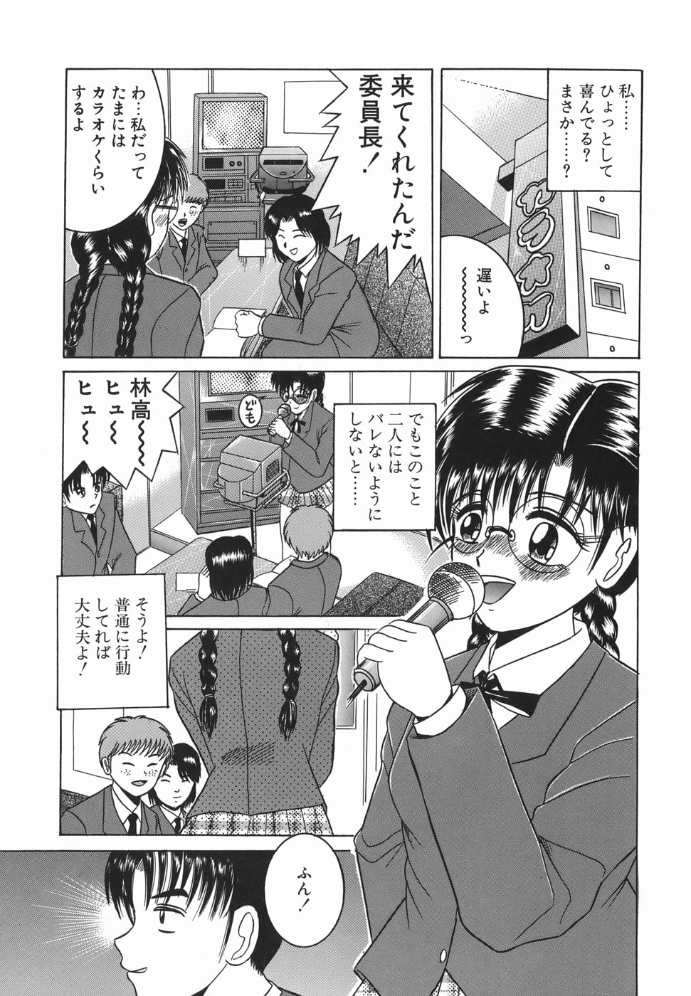 [塩屋舞子] ヒミツのママゴト