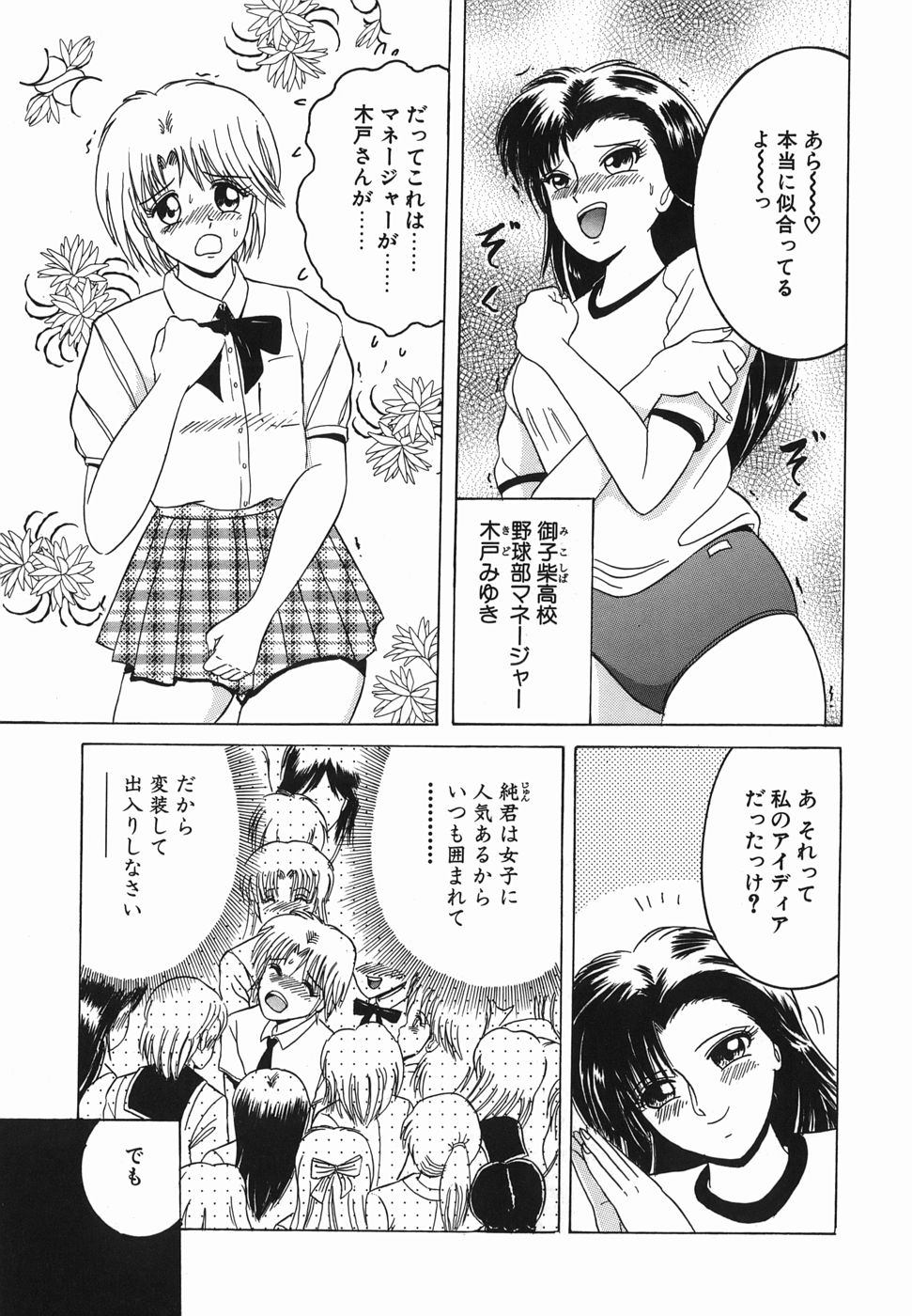 [塩屋舞子] ヒミツのママゴト